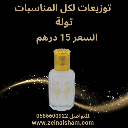 Tola- Party Favors - Zein Al Sham