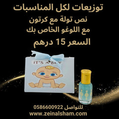 Half Tola with carton - Party Favors - Zein Al Sham Half Tola with carton - Party Favors - Zein Al Sham