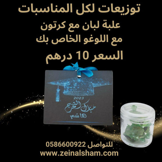 Luban with Cartoon - Party Favors - Zein Al Sham