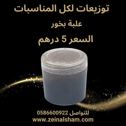 Bukhoor - Party Favors - Zein Al Sham